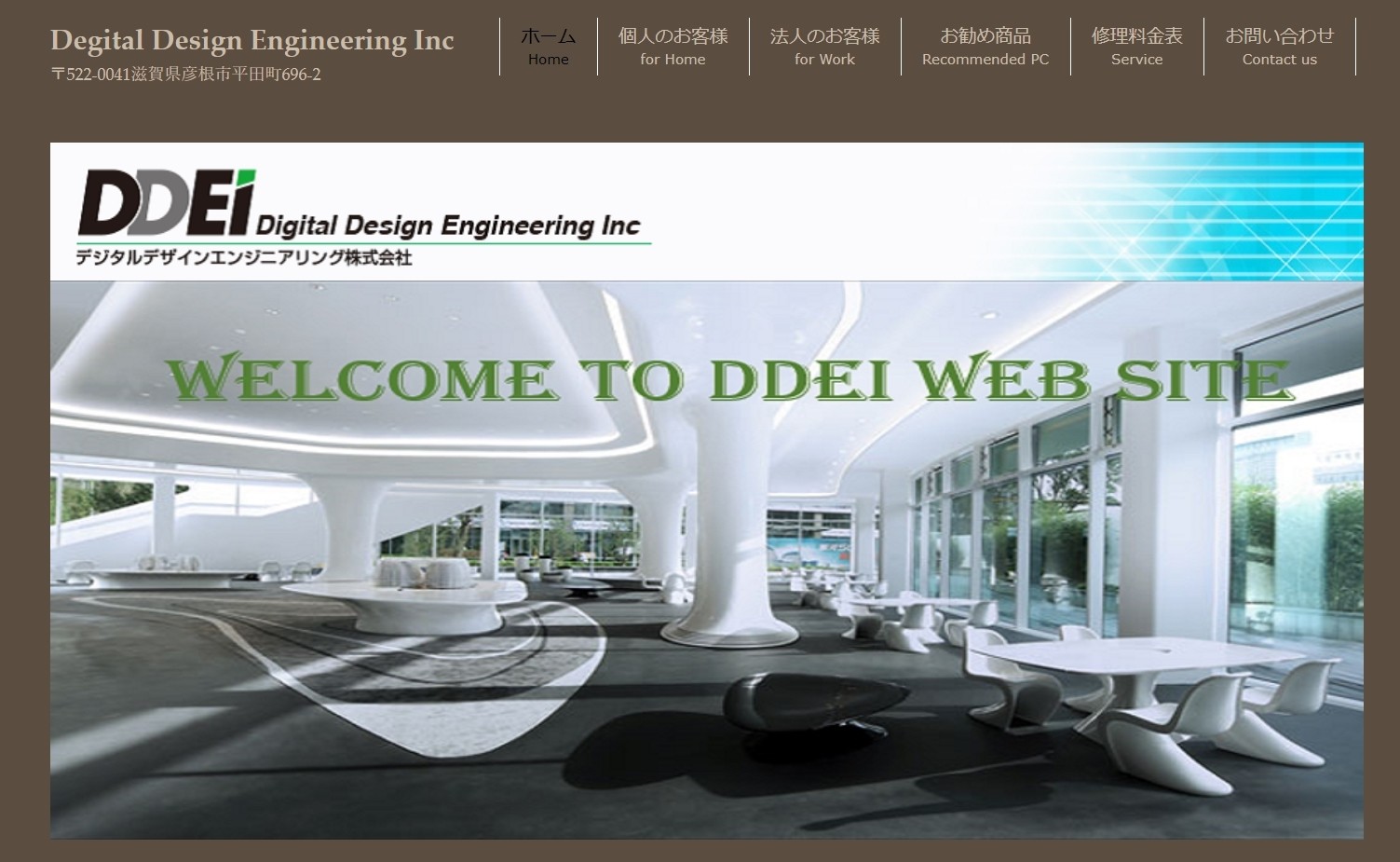 デジタルデザインエンジニアリング株式会社のデジタルデザインエンジニアリング株式会社サービス