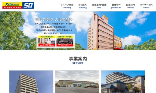 株式会社 加瀬倉庫の物流倉庫サービスのホームページ画像
