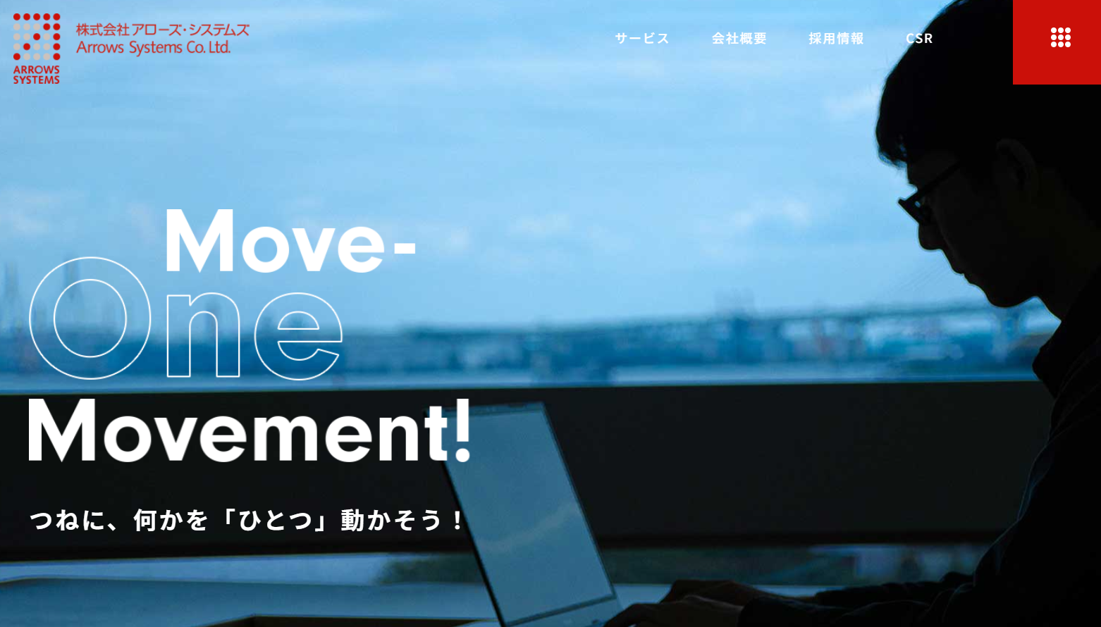 株式会社 アローズ・システムズの株式会社 アローズ・システムズサービス