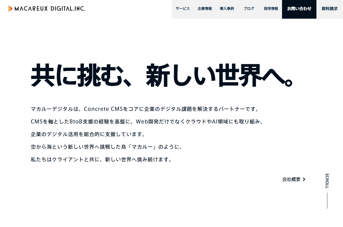 株式会社マカルーデジタルのホームページ制作サービスのホームページ画像