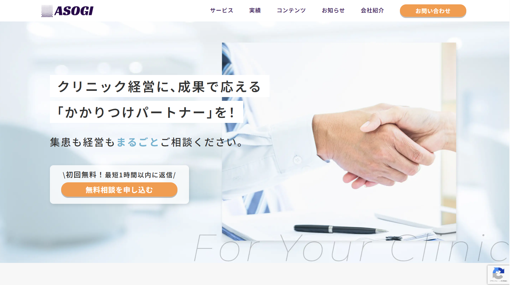 株式会社ASOGIの株式会社ASOGIサービス
