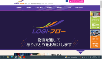 株式会社LOGI・フローの株式会社ＬＯＧＩ・フローサービス