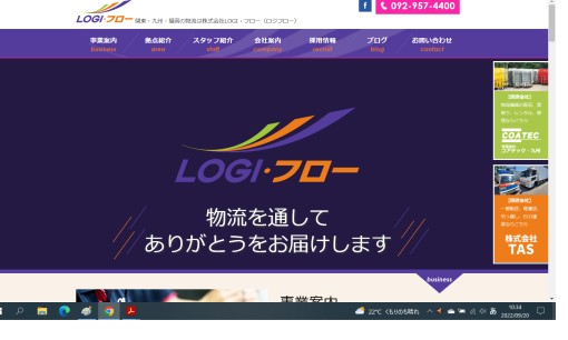 株式会社LOGI・フローの物流倉庫サービスのホームページ画像