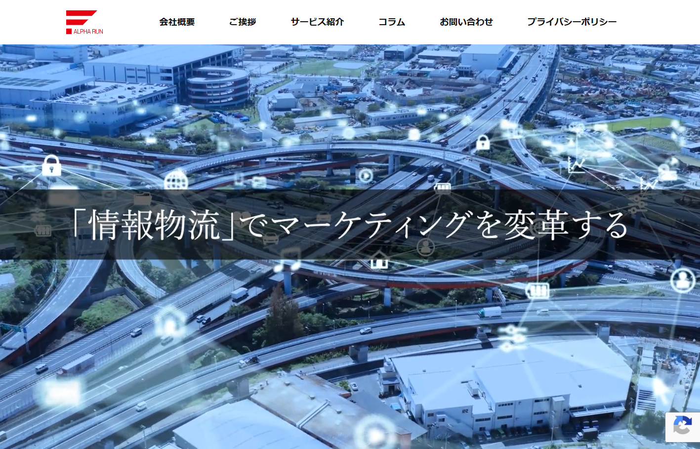 株式会社アルファランのDM発送サービスのホームページ画像