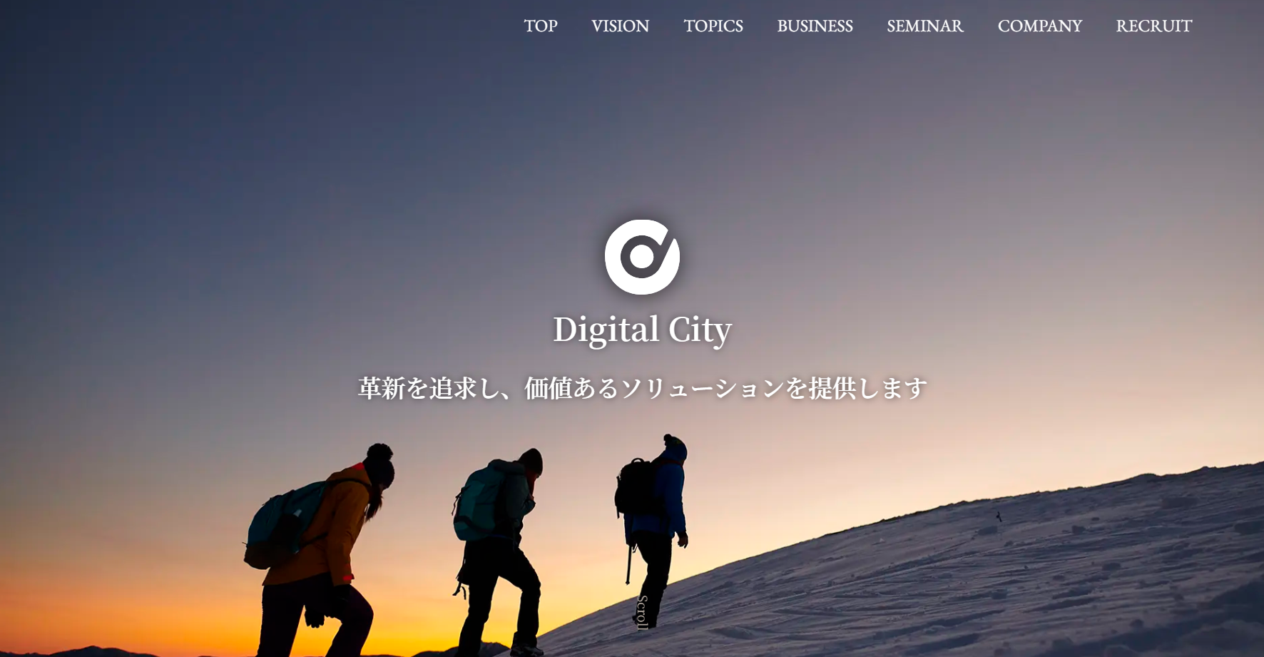 デジタルシティ株式会社のデジタルシティサービス