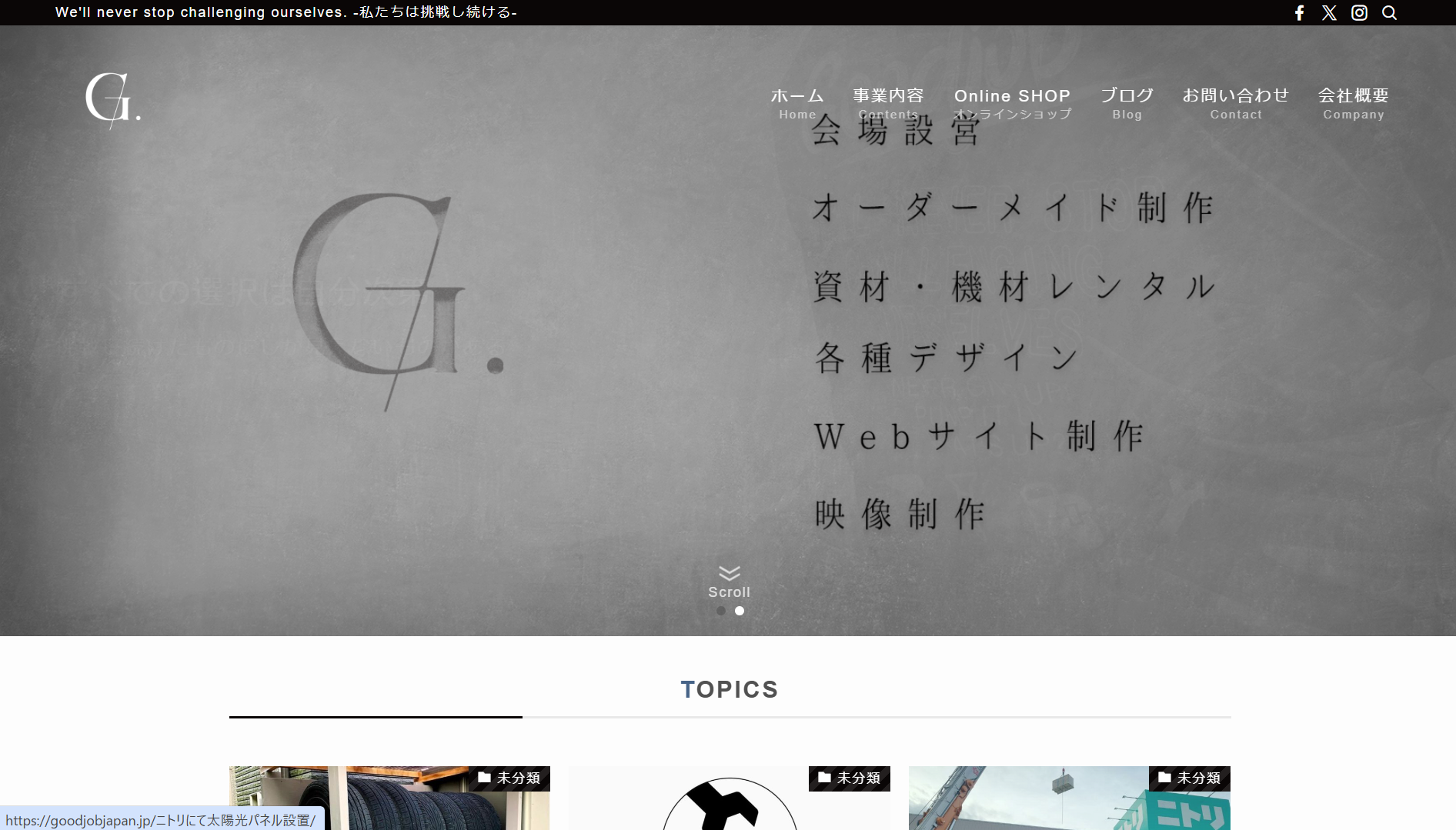 合同会社GOOD JOBの合同会社GOOD JOBサービス