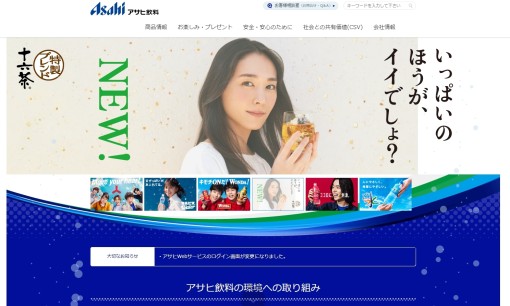 アサヒ飲料株式会社のオフィスデザインサービスのホームページ画像