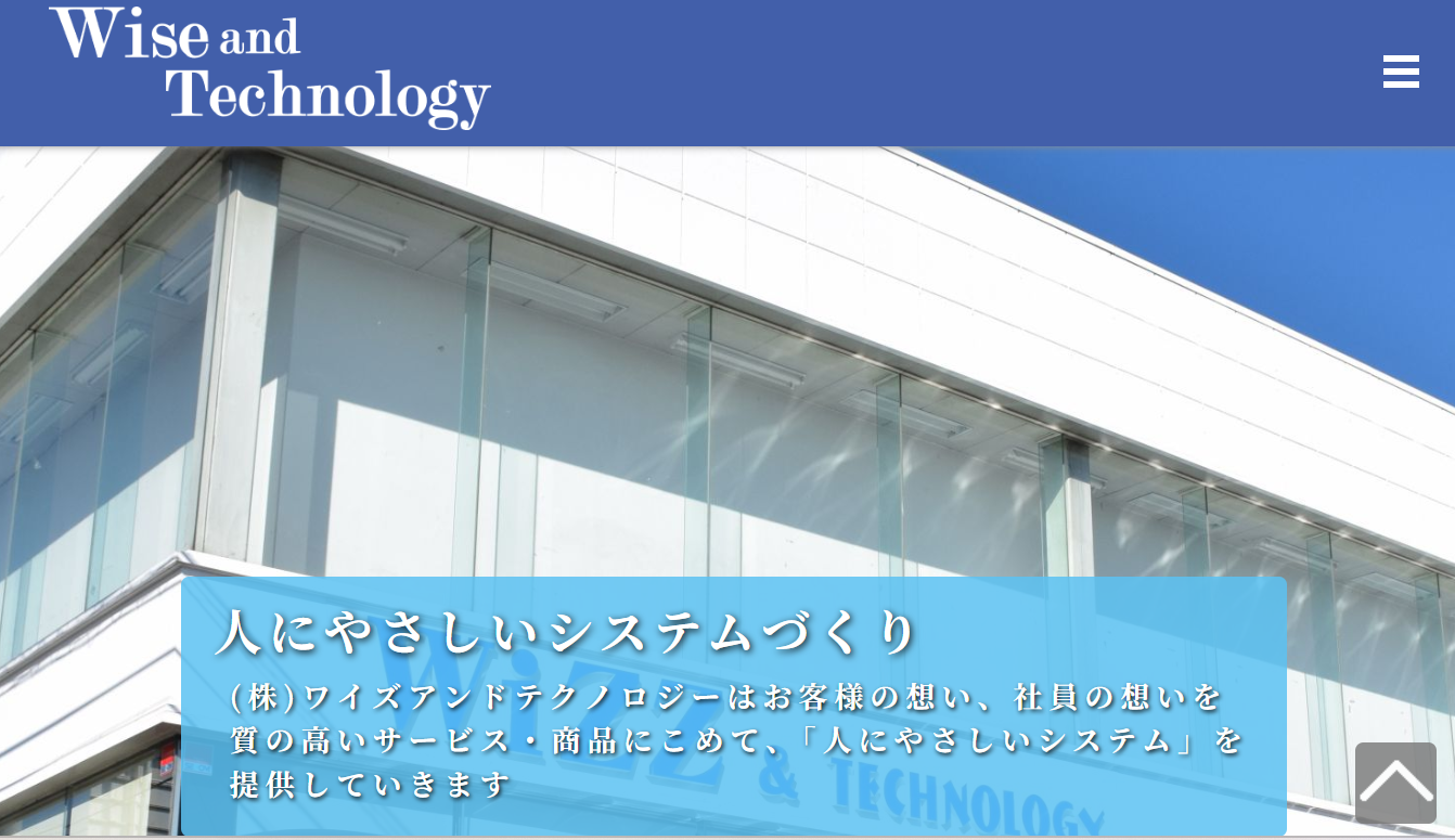 株式会社ワイズアンドテクノロジーの株式会社ワイズアンドテクノロジーサービス