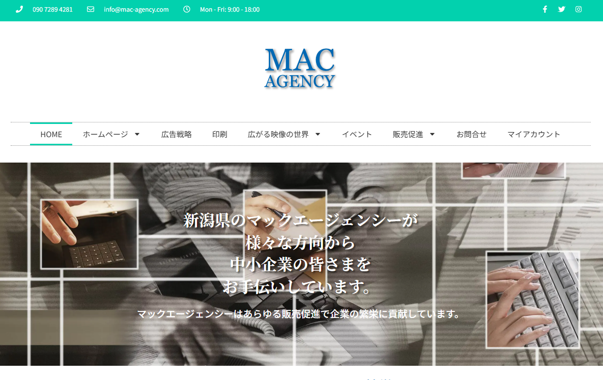 有限会社マックエージェンシーの有限会社マックエージェンシーサービス