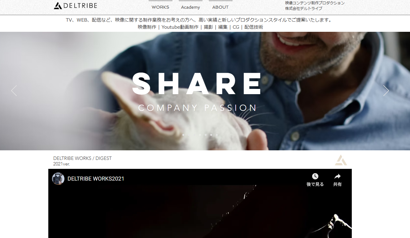 株式会社デルトライブの株式会社デルトライブサービス