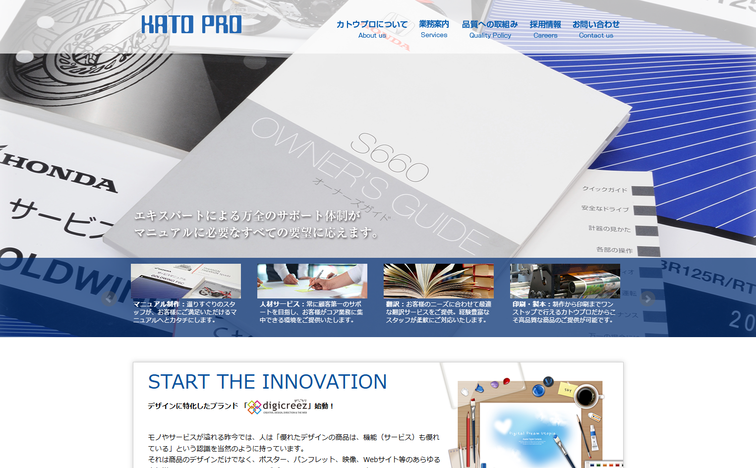 株式会社カトウプロの株式会社カトウプロサービス