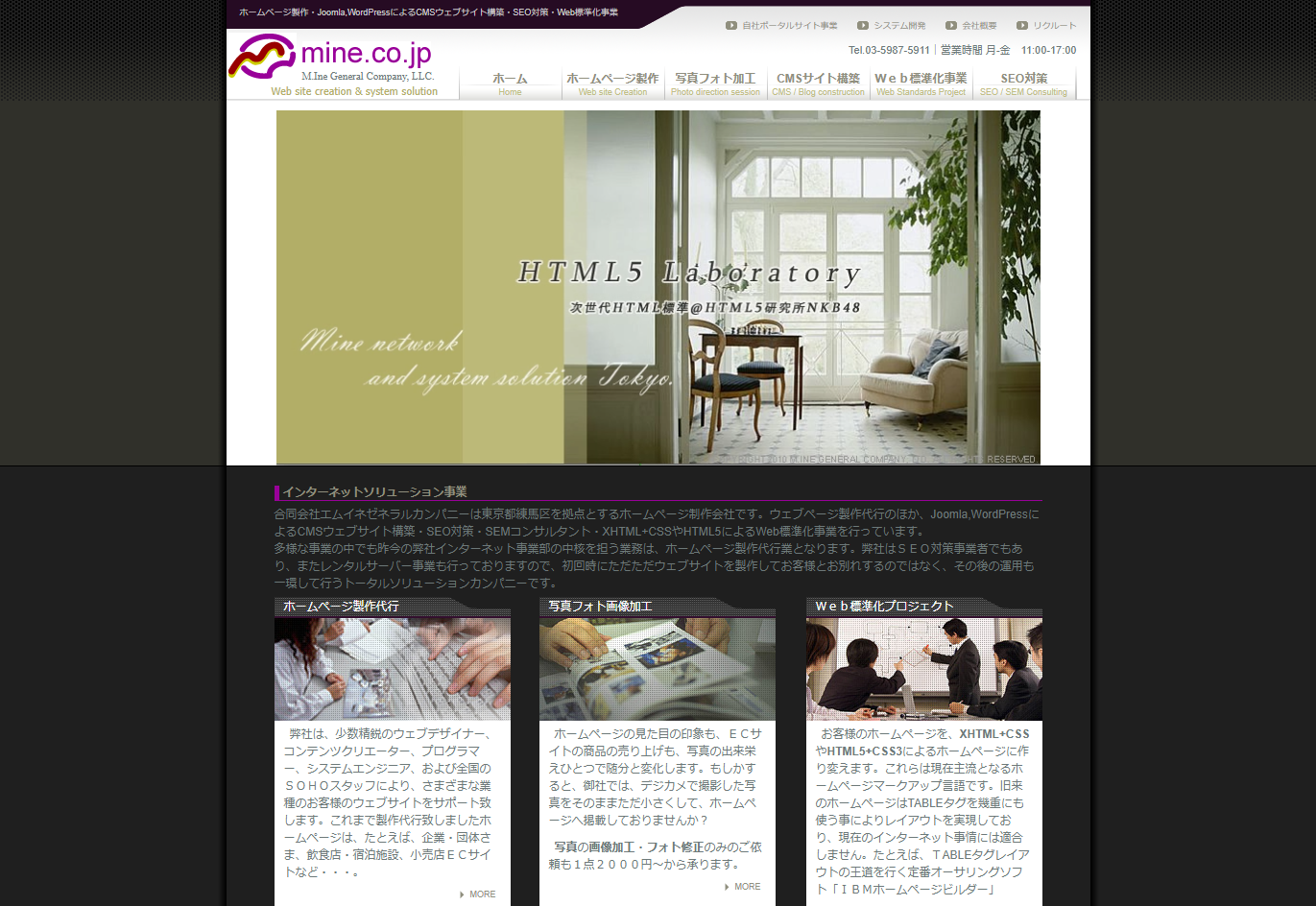 合同会社 エムイネゼネラルカンパニーの合同会社 エムイネゼネラルカンパニーサービス