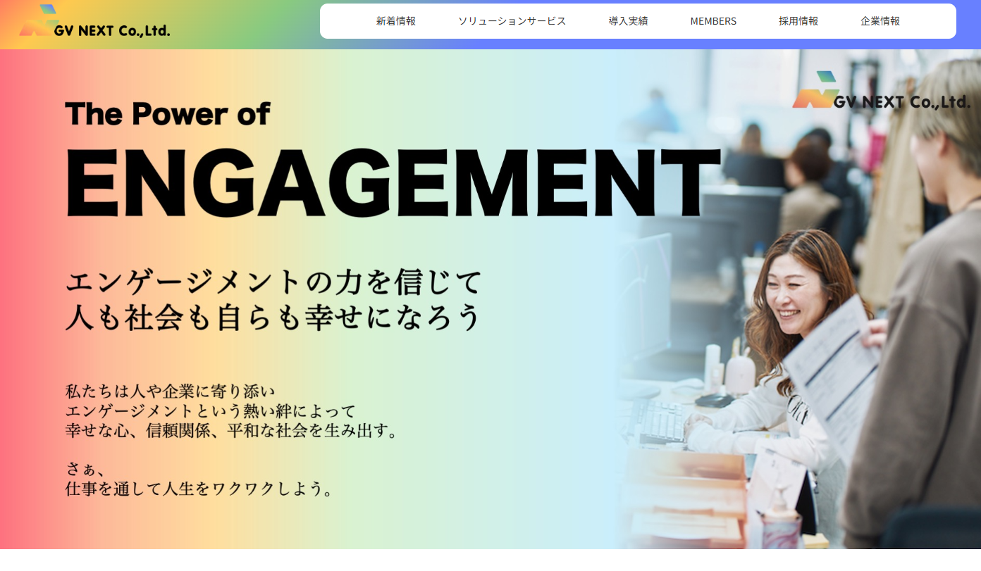 株式会社GV NEXTのデザイン制作サービスのホームページ画像