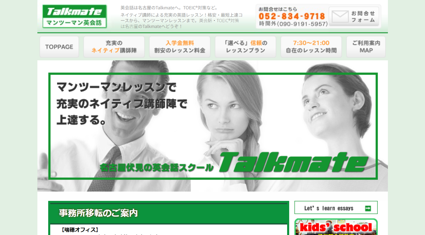有限会社オークの翻訳サービスのホームページ画像