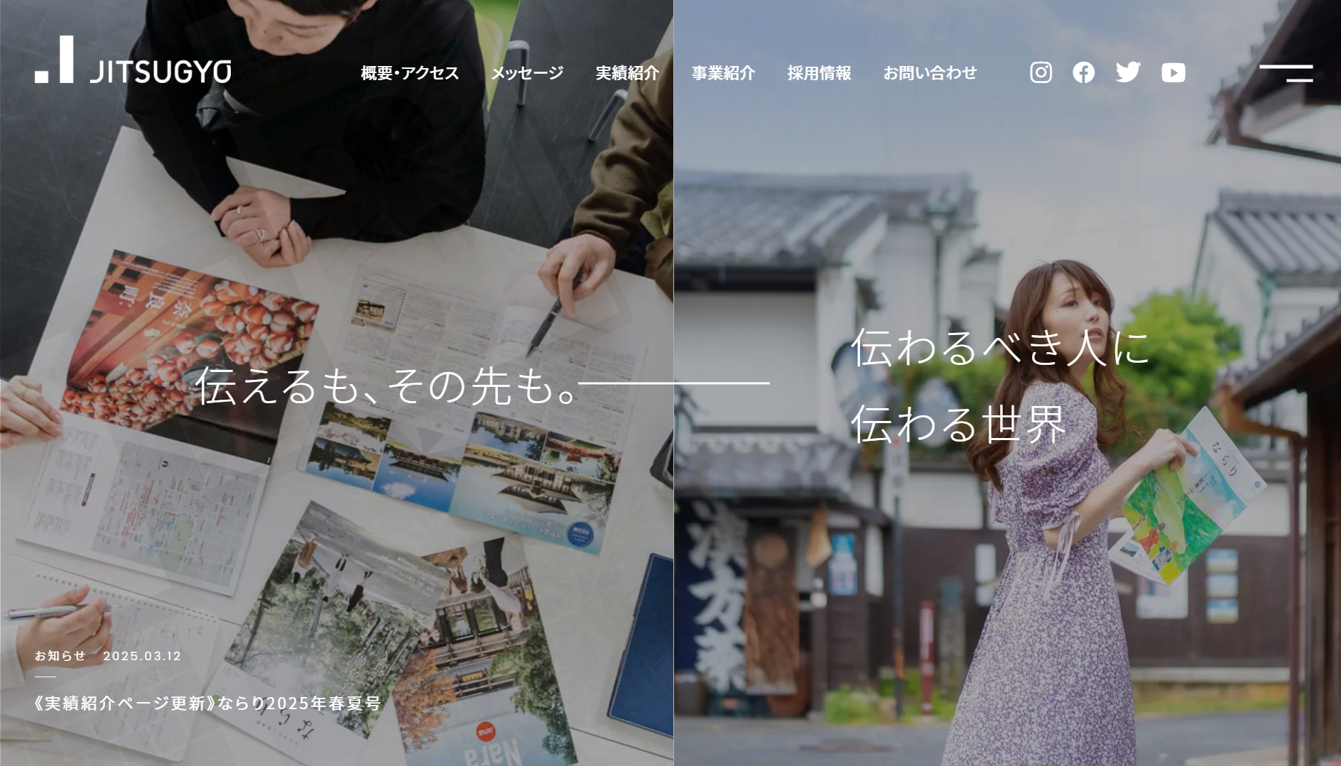 株式会社JITSUGYOの株式会社JITSUGYOサービス