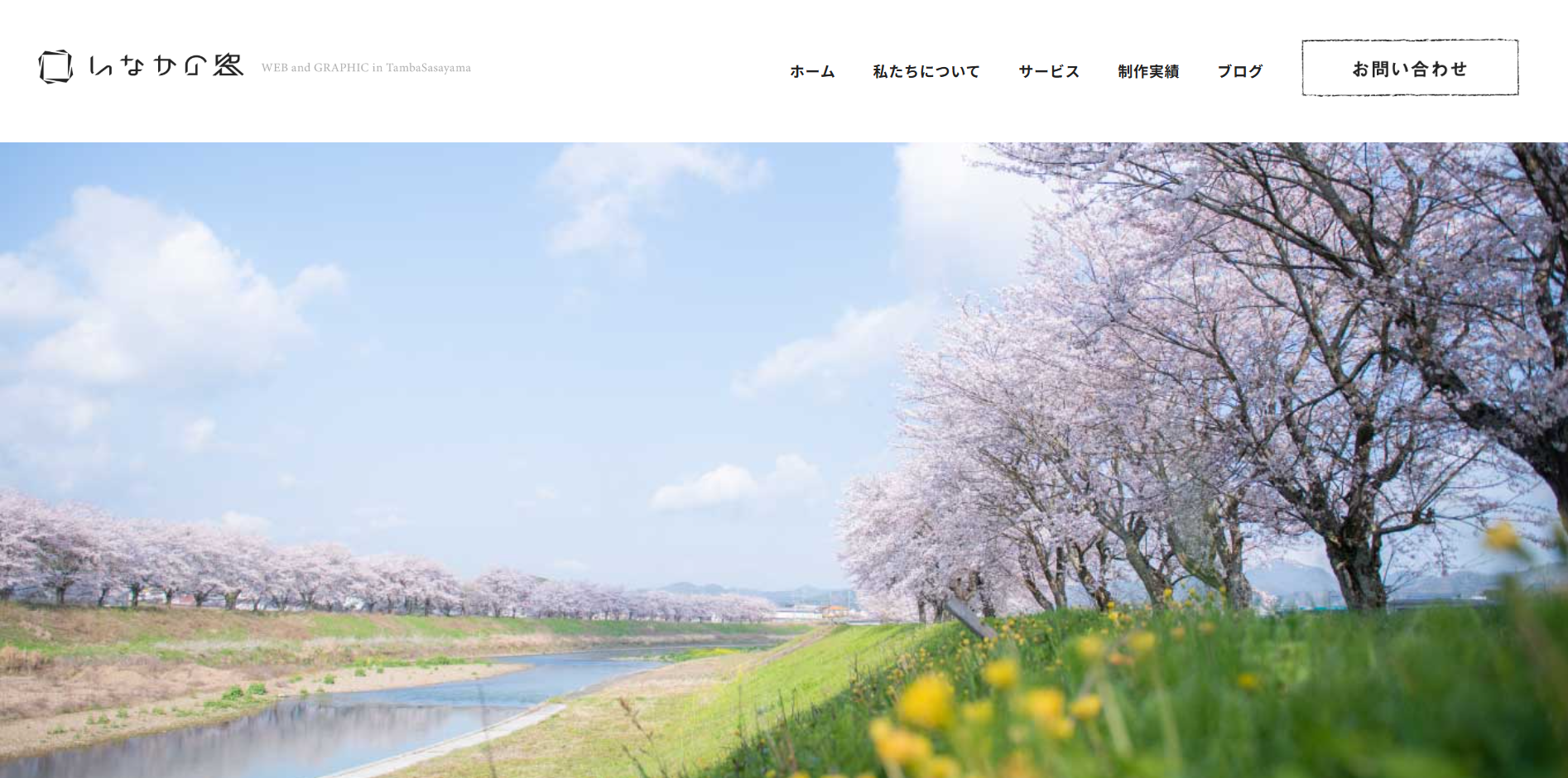 株式会社いなかの窓の株式会社いなかの窓サービス