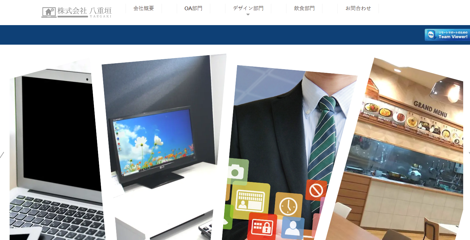 株式会社八重垣の株式会社八重垣サービス
