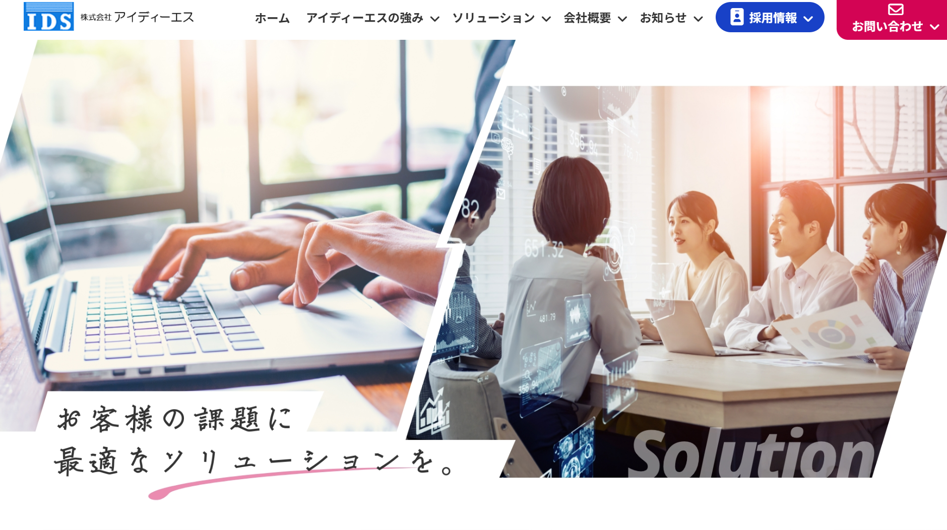 株式会社アイディーエスの株式会社アイディーエスサービス