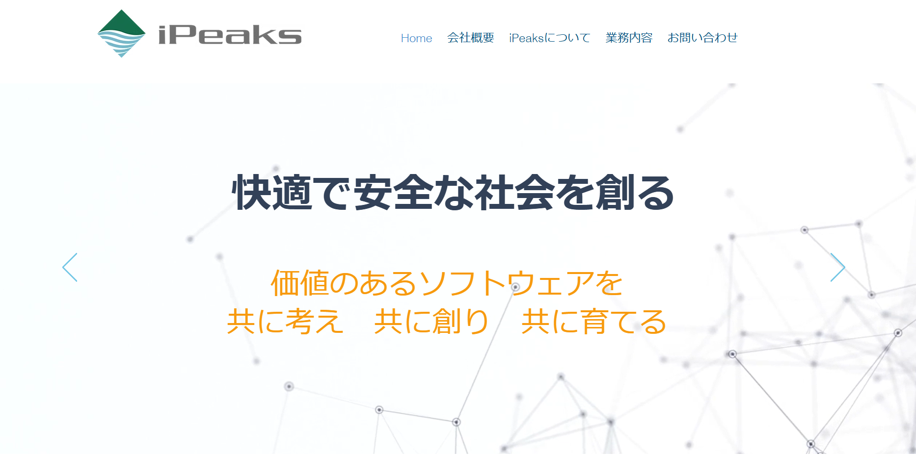 株式会社ｉＰｅａｋｓの株式会社ｉＰｅａｋｓサービス