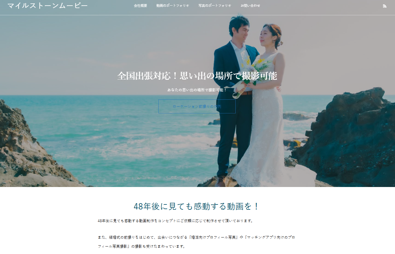 株式会社マイルストーンムービーの株式会社マイルストーンムービーサービス