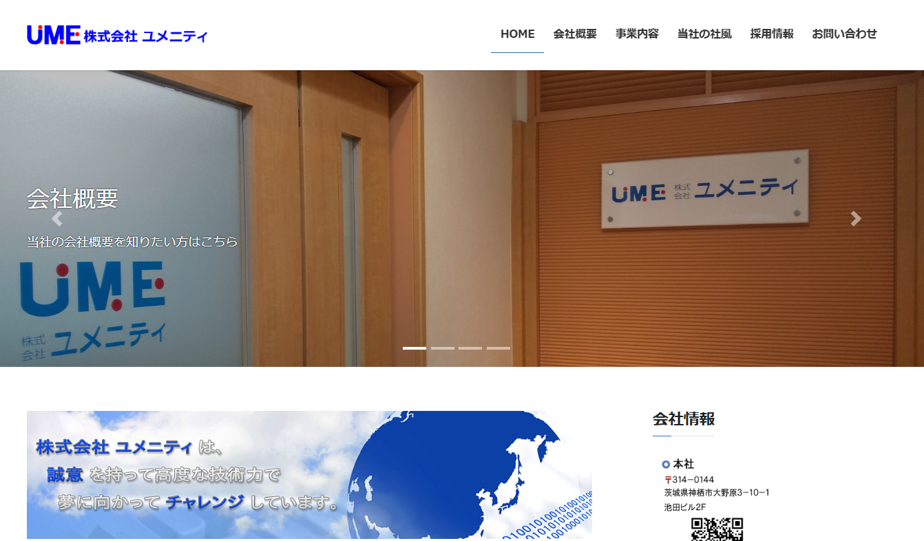 株式会社ユメニティの株式会社ユメニティサービス