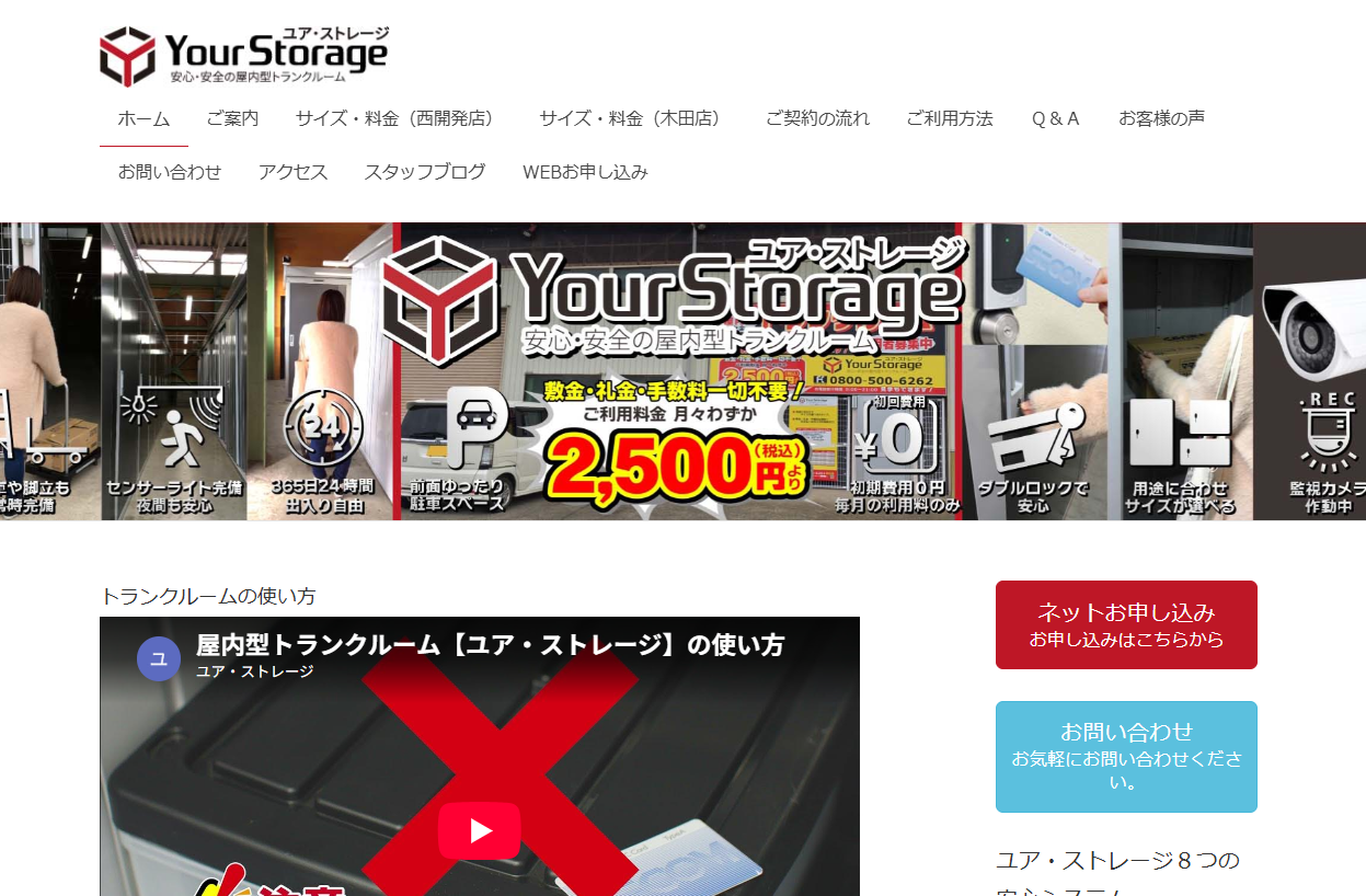 アイピー株式会社の物流倉庫サービスのホームページ画像