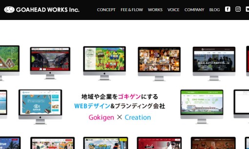 株式会社ゴーアヘッドワークスの動画制作・映像制作サービスのホームページ画像