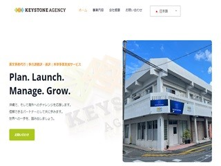 Keystone Agency合同会社のKeystone Agency合同会社サービス