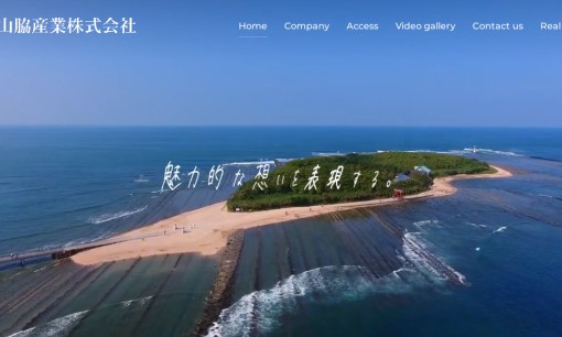 山脇産業株式会社の動画制作・映像制作サービスのホームページ画像