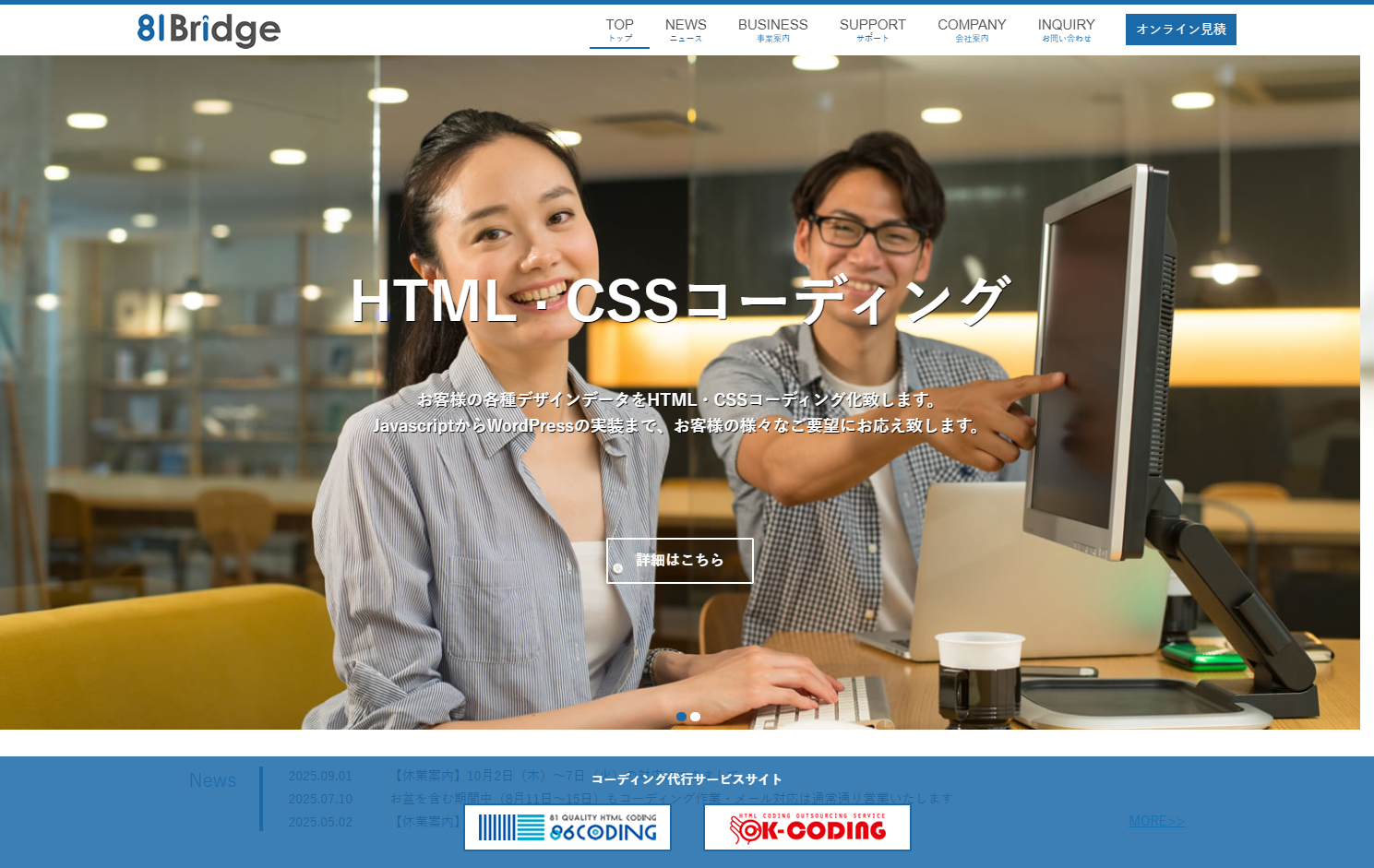 ハイブリッジ株式会社のハイブリッジ株式会社サービス