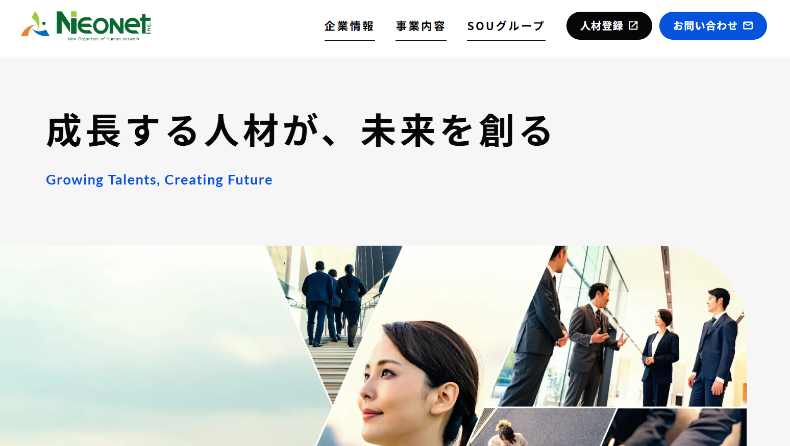 株式会社ネオネットの株式会社ネオネットサービス