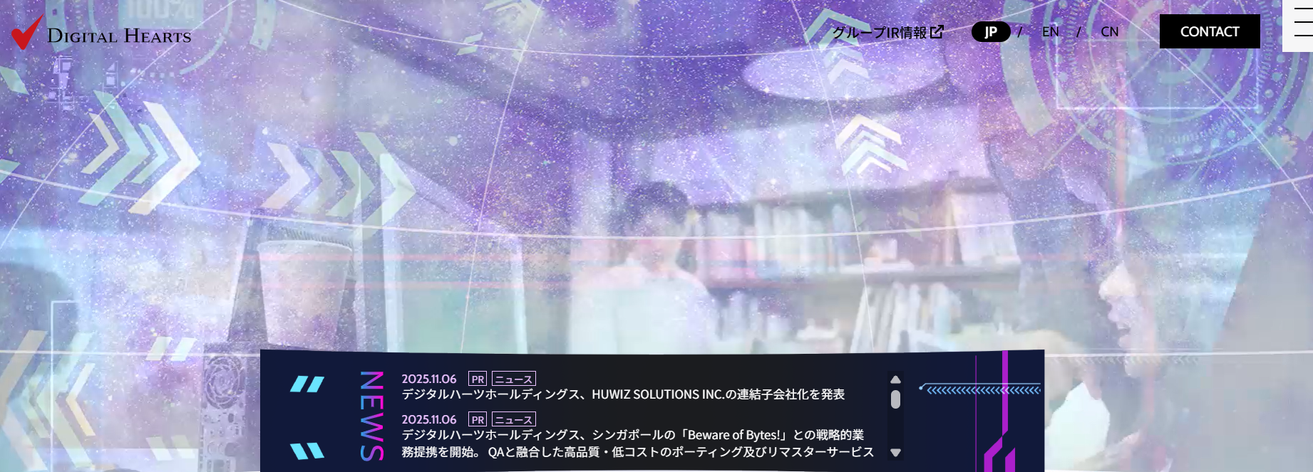 株式会社デジタルハーツの株式会社デジタルハーツサービス