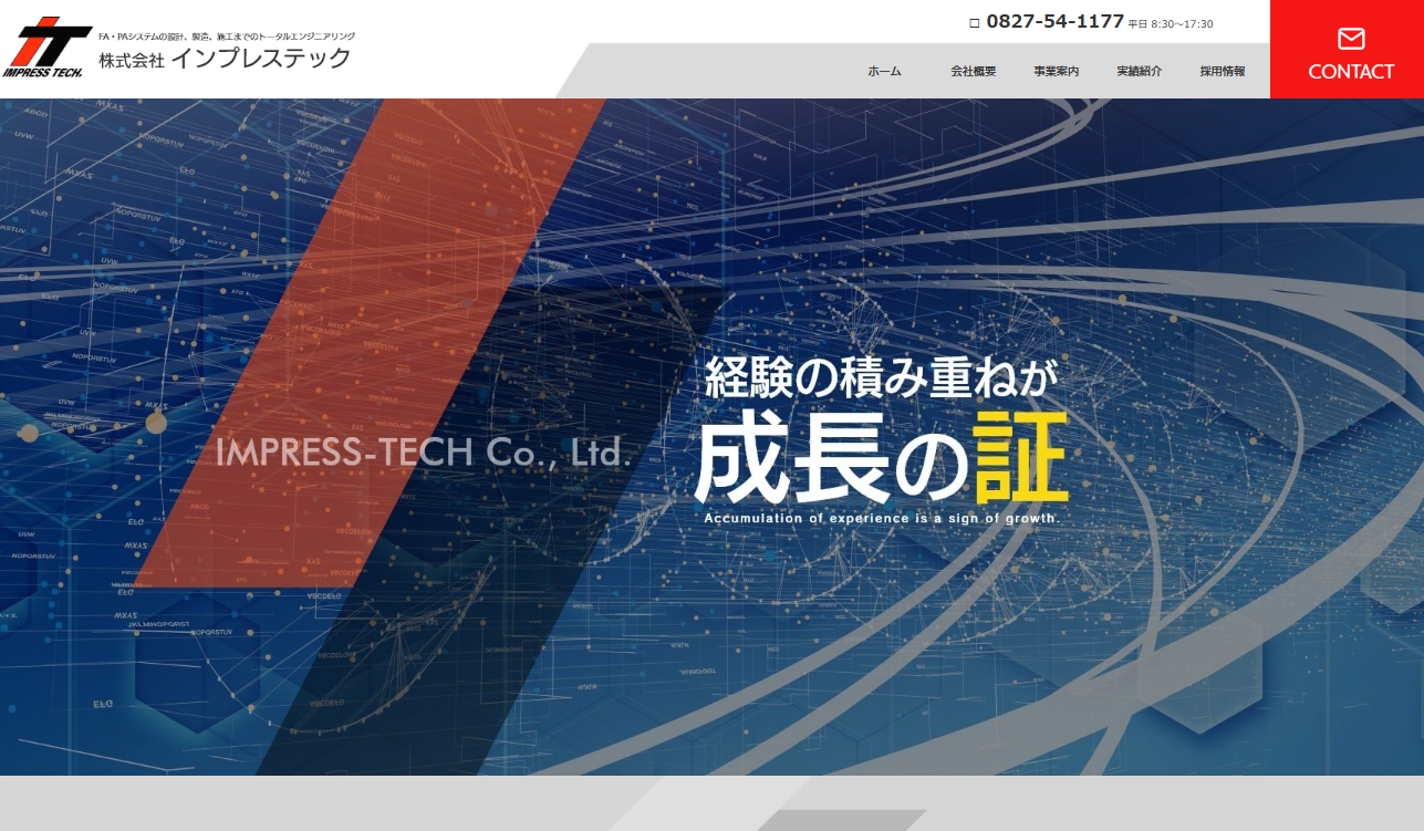 株式会社インプレステックの株式会社インプレステックサービス