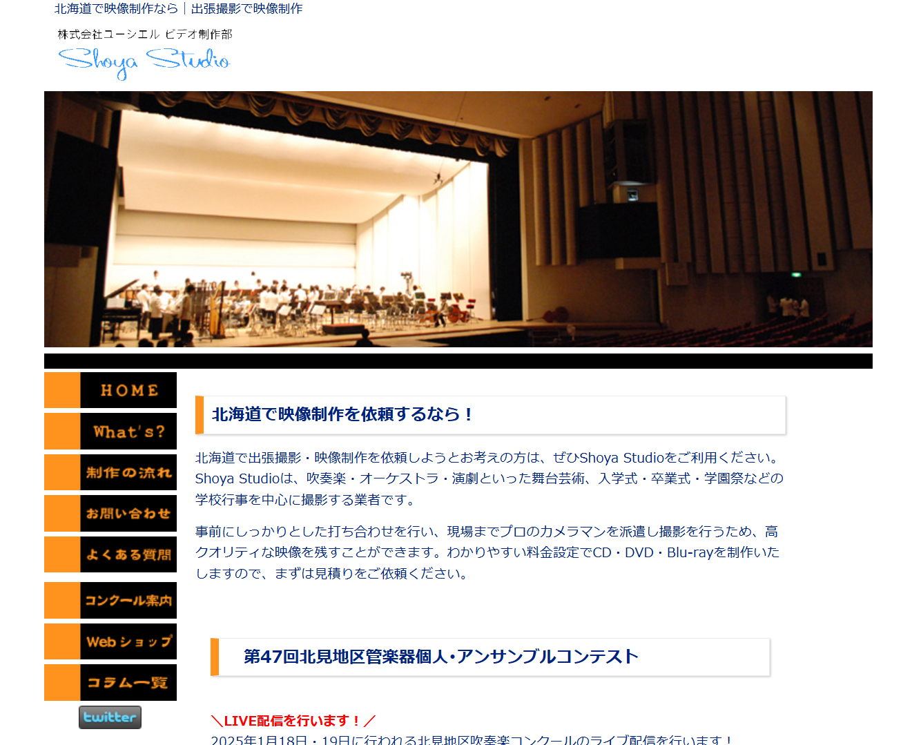 株式会社ユーシエルの株式会社ユーシエルサービス