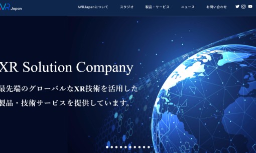 AVR Japan株式会社のアプリ開発サービスのホームページ画像