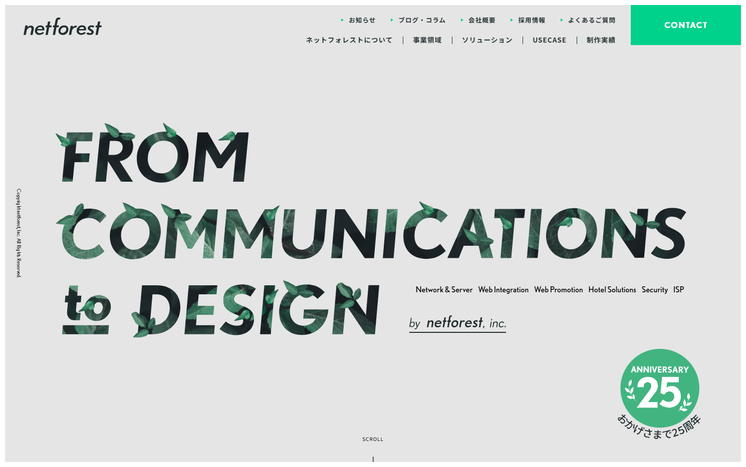 株式会社ネットフォレストの株式会社ネットフォレストサービス