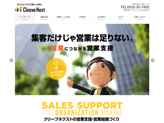 株式会社クリーブネクストの株式会社クリーブネクストサービス