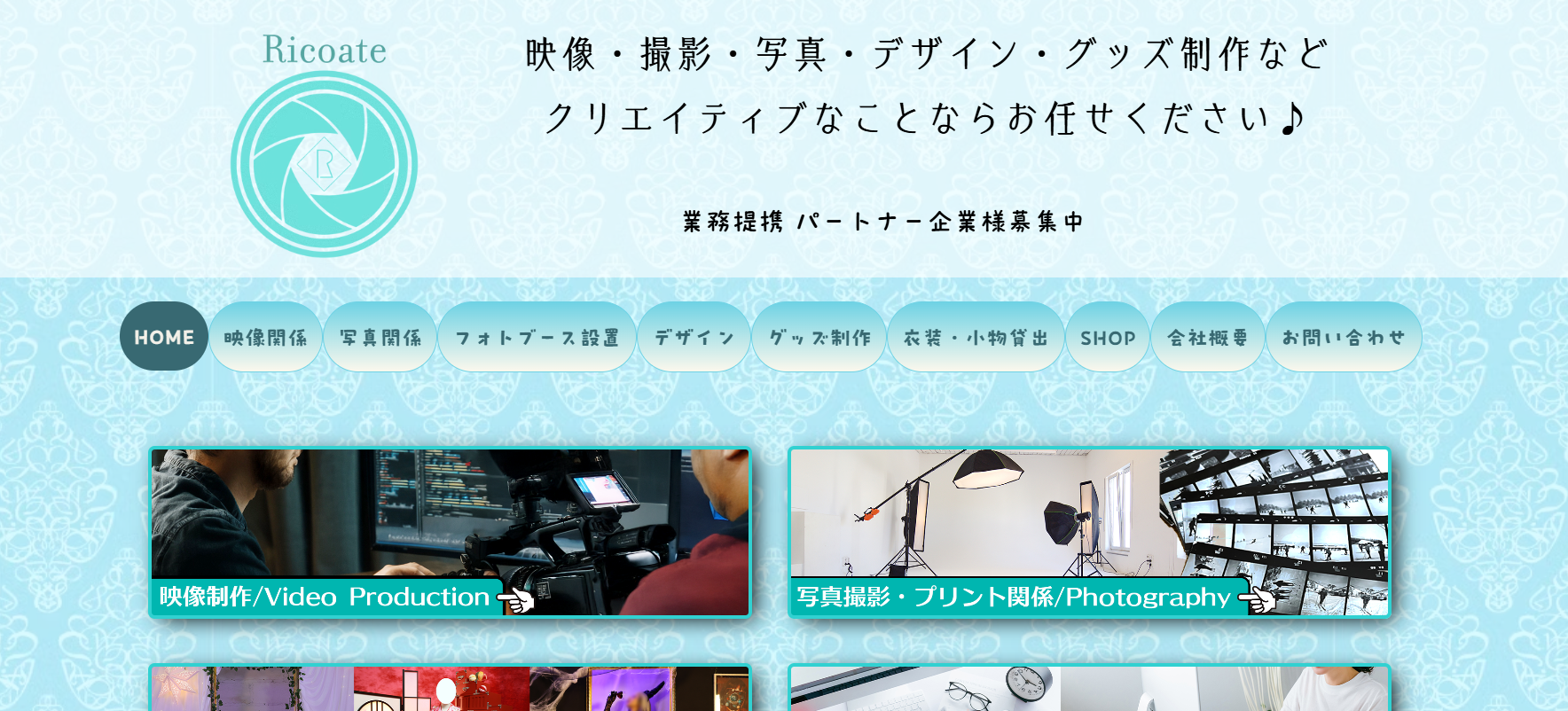 株式会社 リコエイトの株式会社 リコエイトサービス