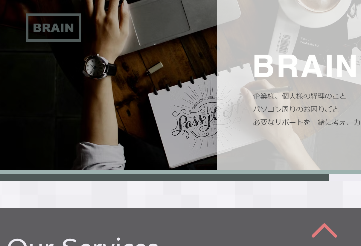 有限会社ＢＲＡＩＮの有限会社ＢＲＡＩＮサービス
