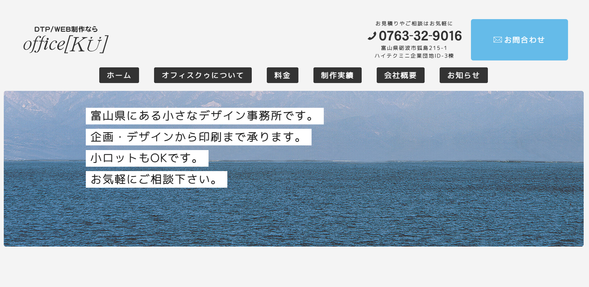 office-KUのoffice-KUサービス