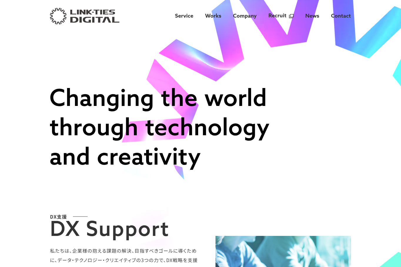 リンクタイズデジタル株式会社のホームページ制作サービスのホームページ画像