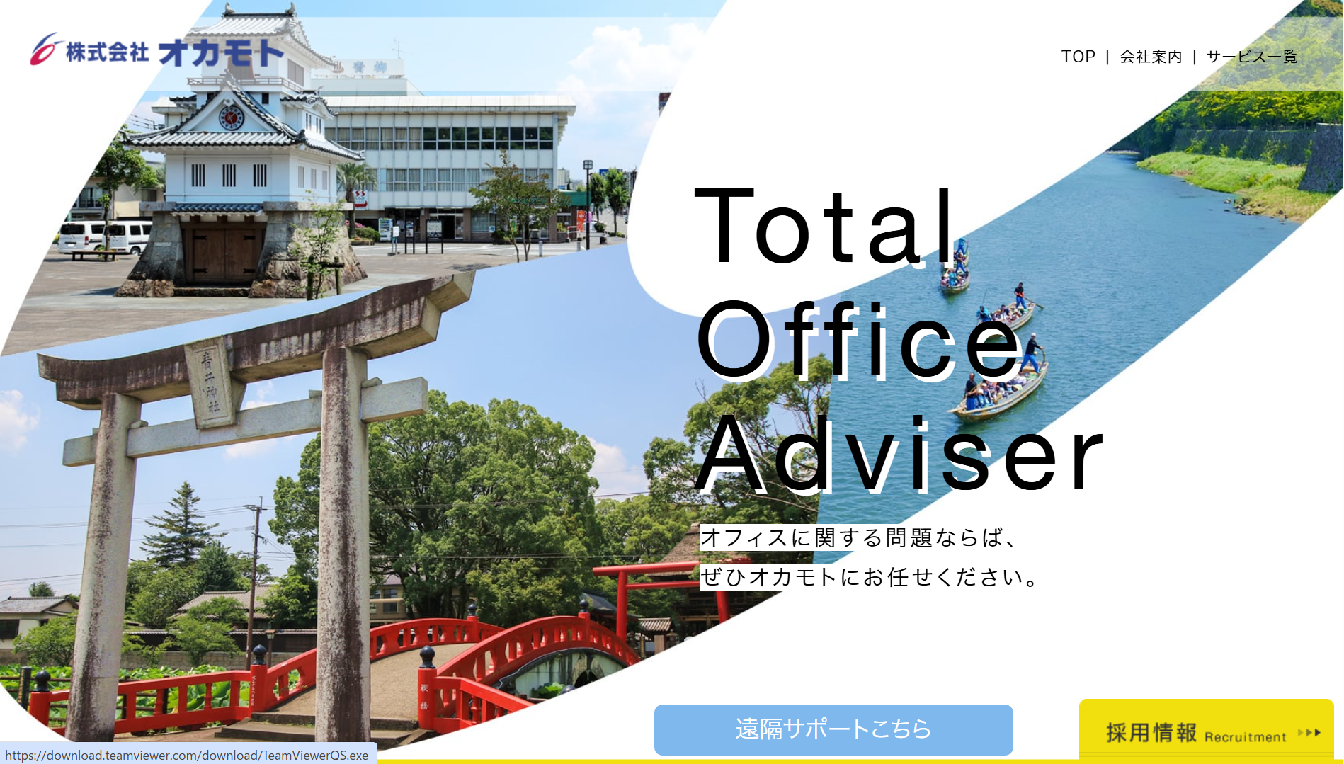 株式会社オカモトの株式会社オカモトサービス