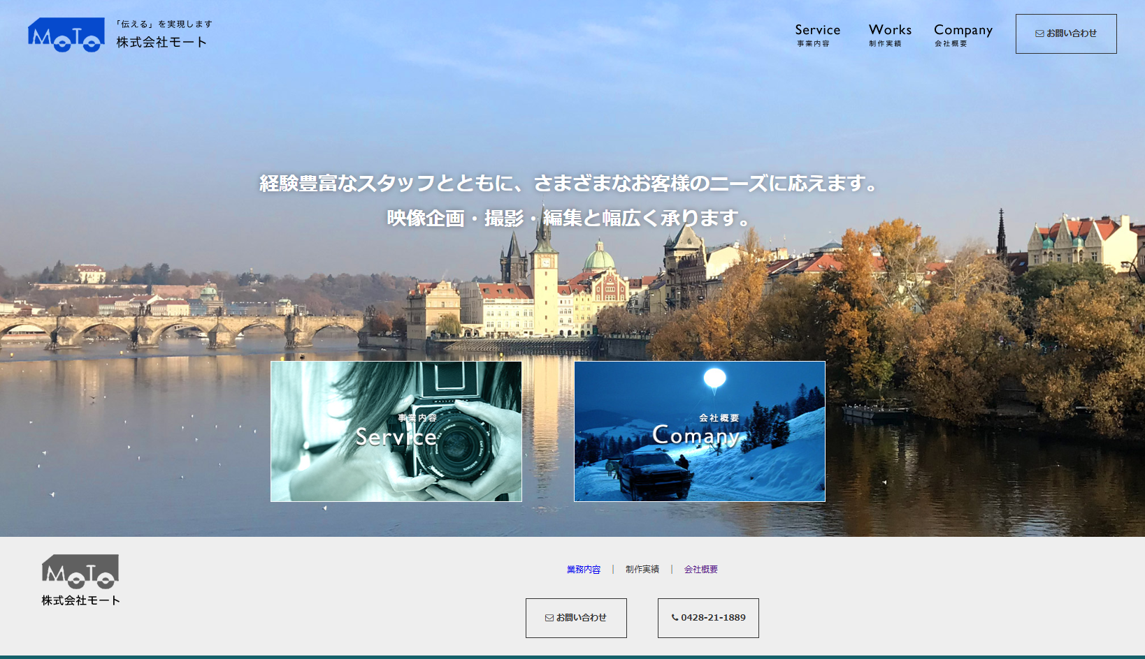 株式会社モートの株式会社モートサービス