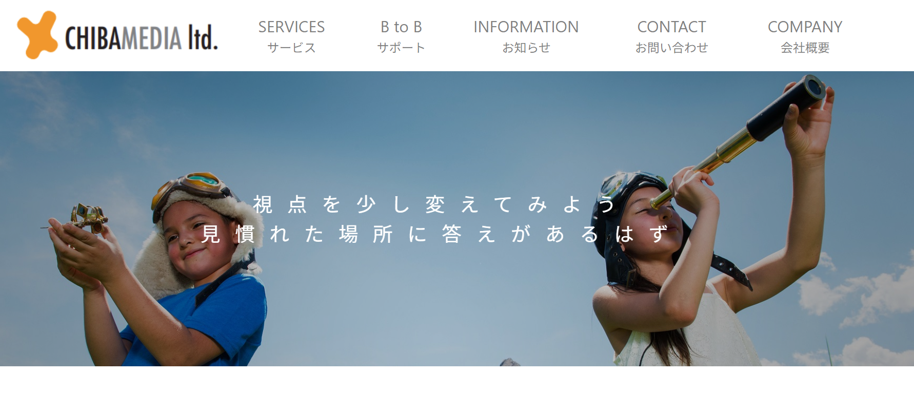 有限会社千葉メディアの有限会社千葉メディアサービス