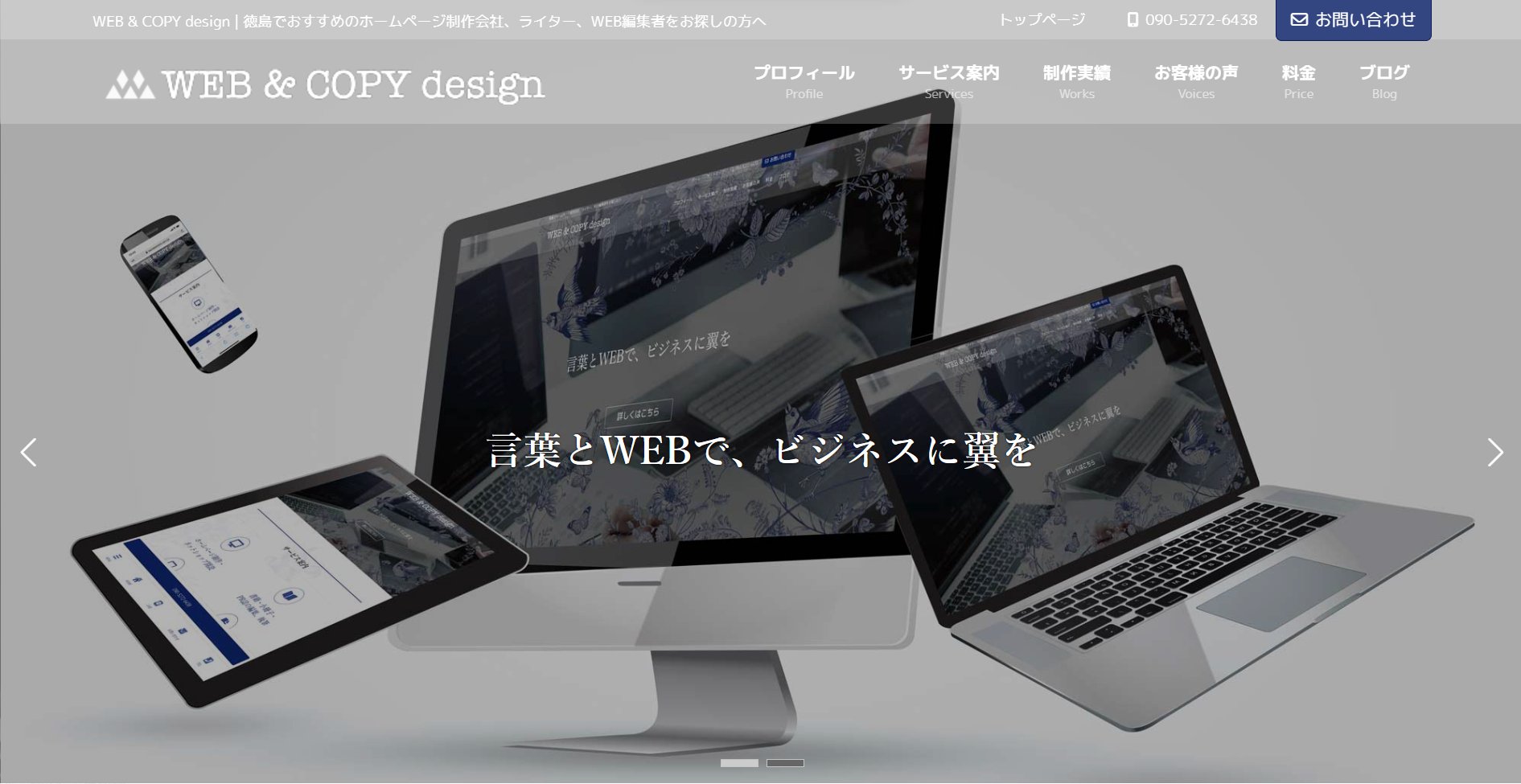 WEB & COPY designのWEB & COPY designサービス