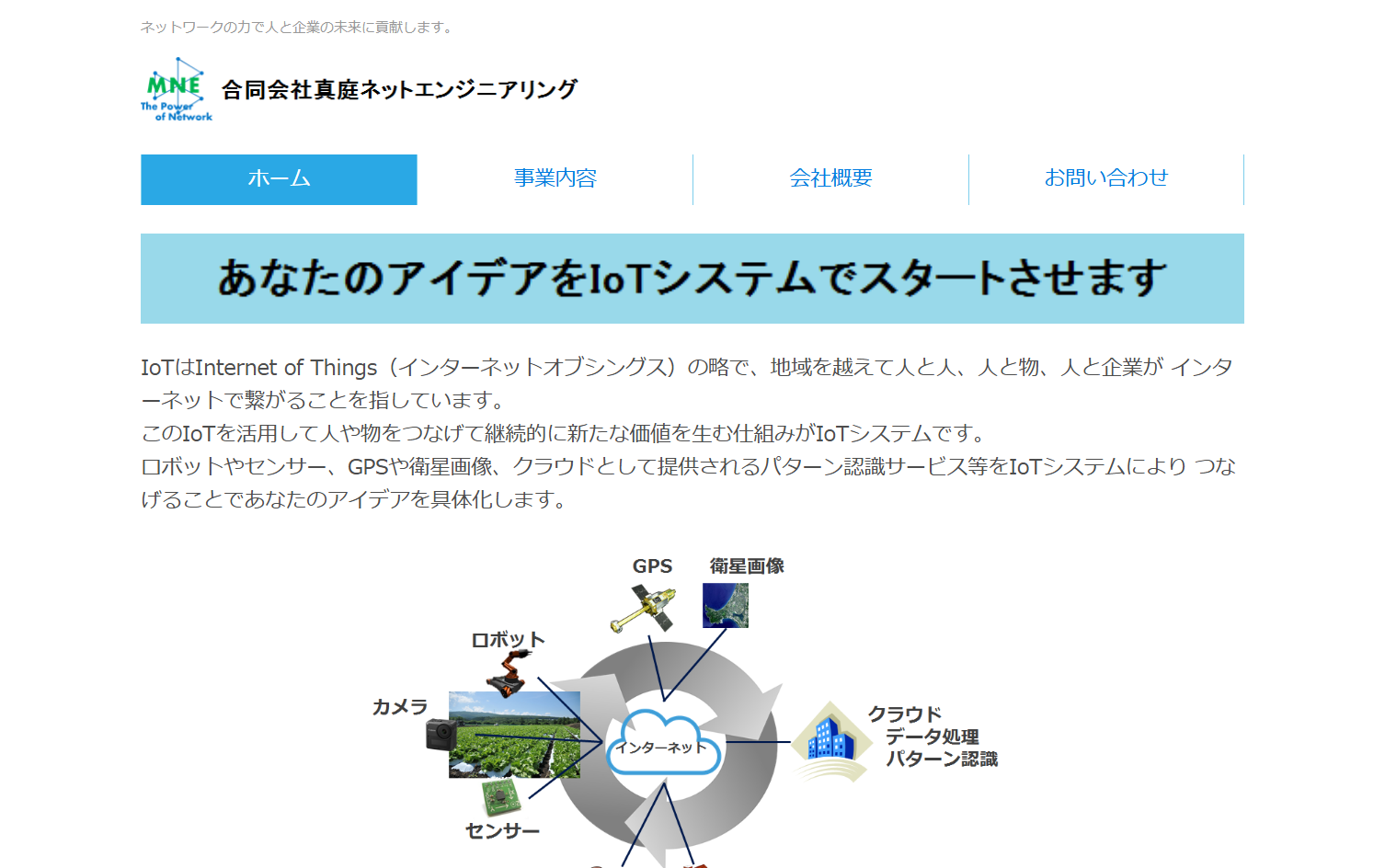 合同会社真庭ネットエンジニアリングの合同会社真庭ネットエンジニアリングサービス