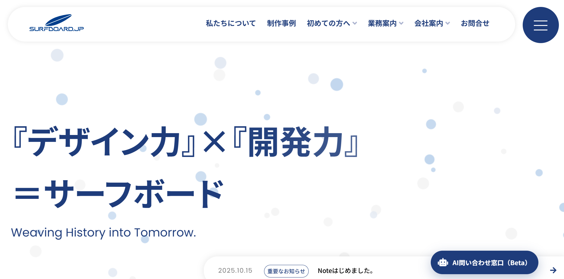 株式会社サーフボードの株式会社サーフボードサービス