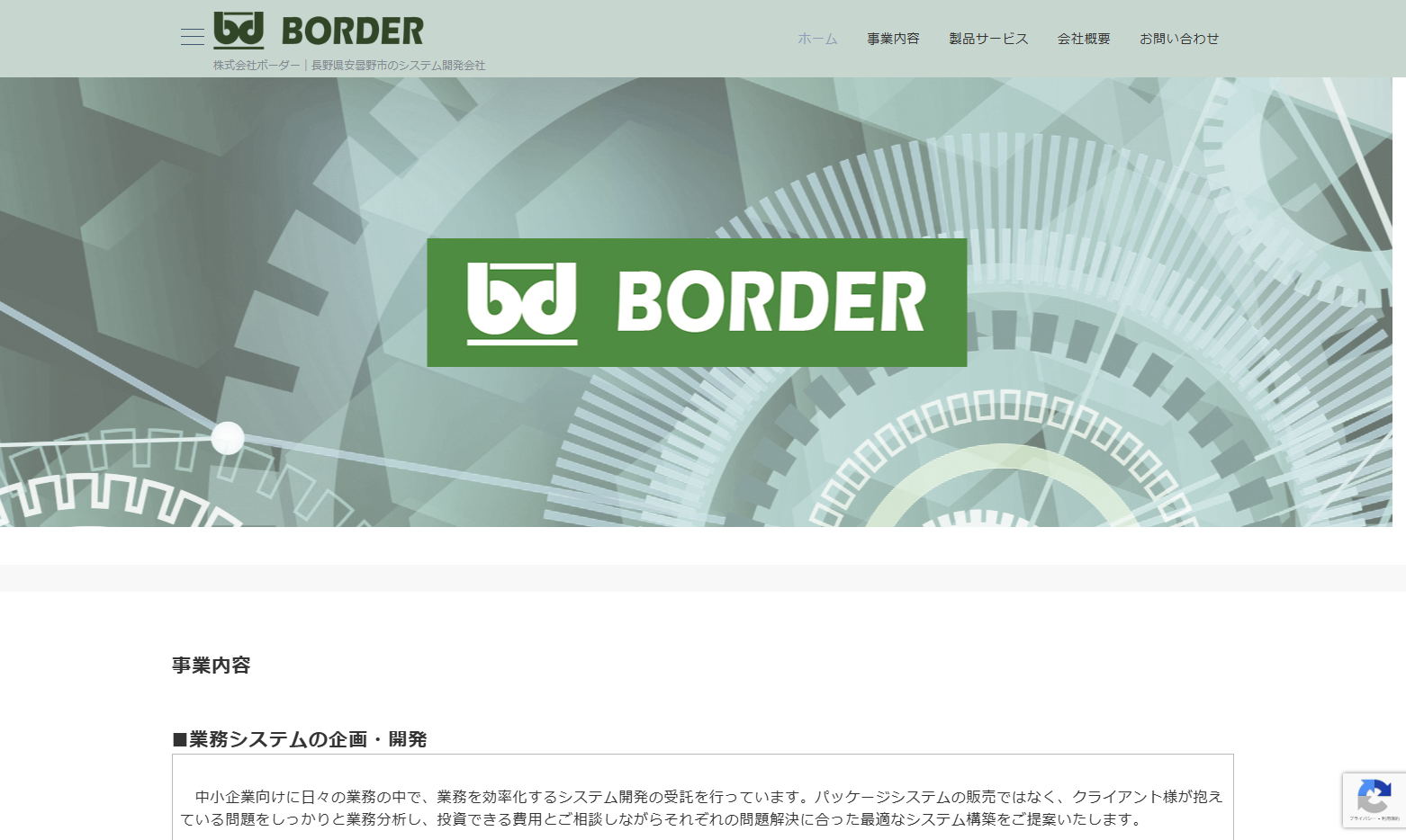 株式会社BORDERの株式会社BORDERサービス
