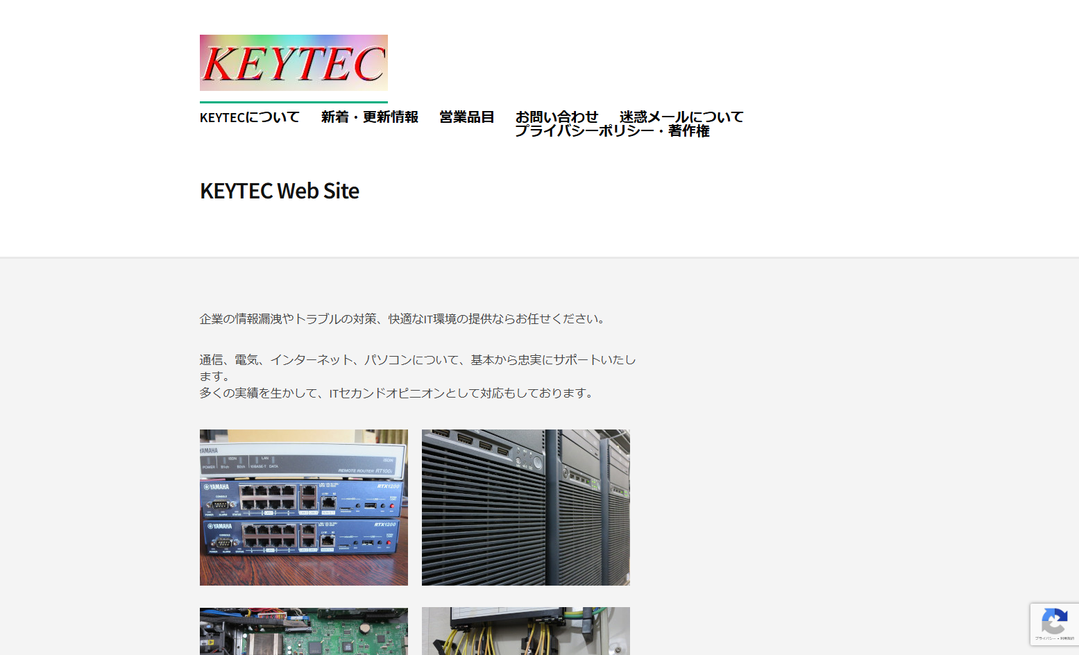 KEYTEC合同会社のKEYTEC合同会社サービス