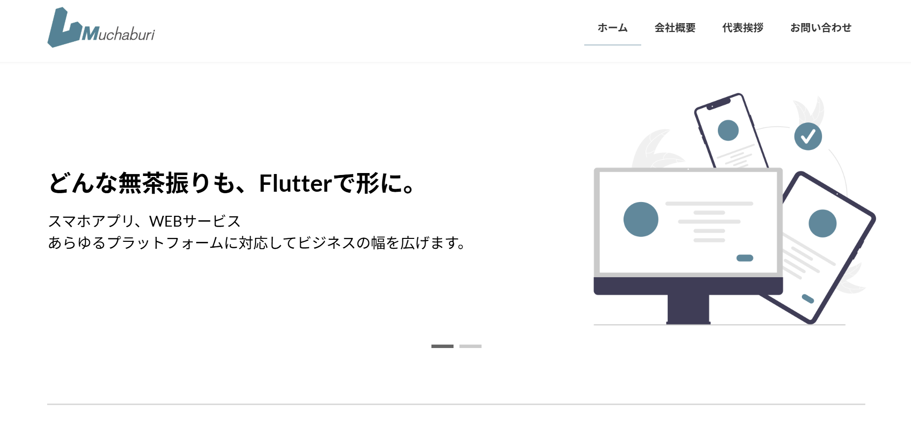 合同会社Muchaburiの合同会社Muchaburiサービス